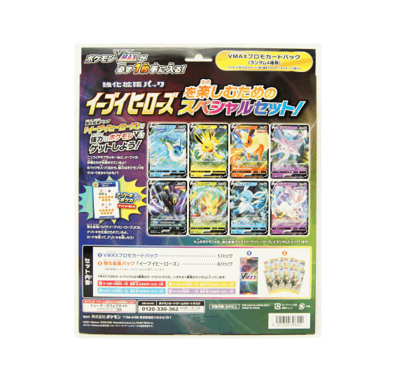 Pokemon Sleeve x1 protège carte Evoli VMax ETB EB4.5