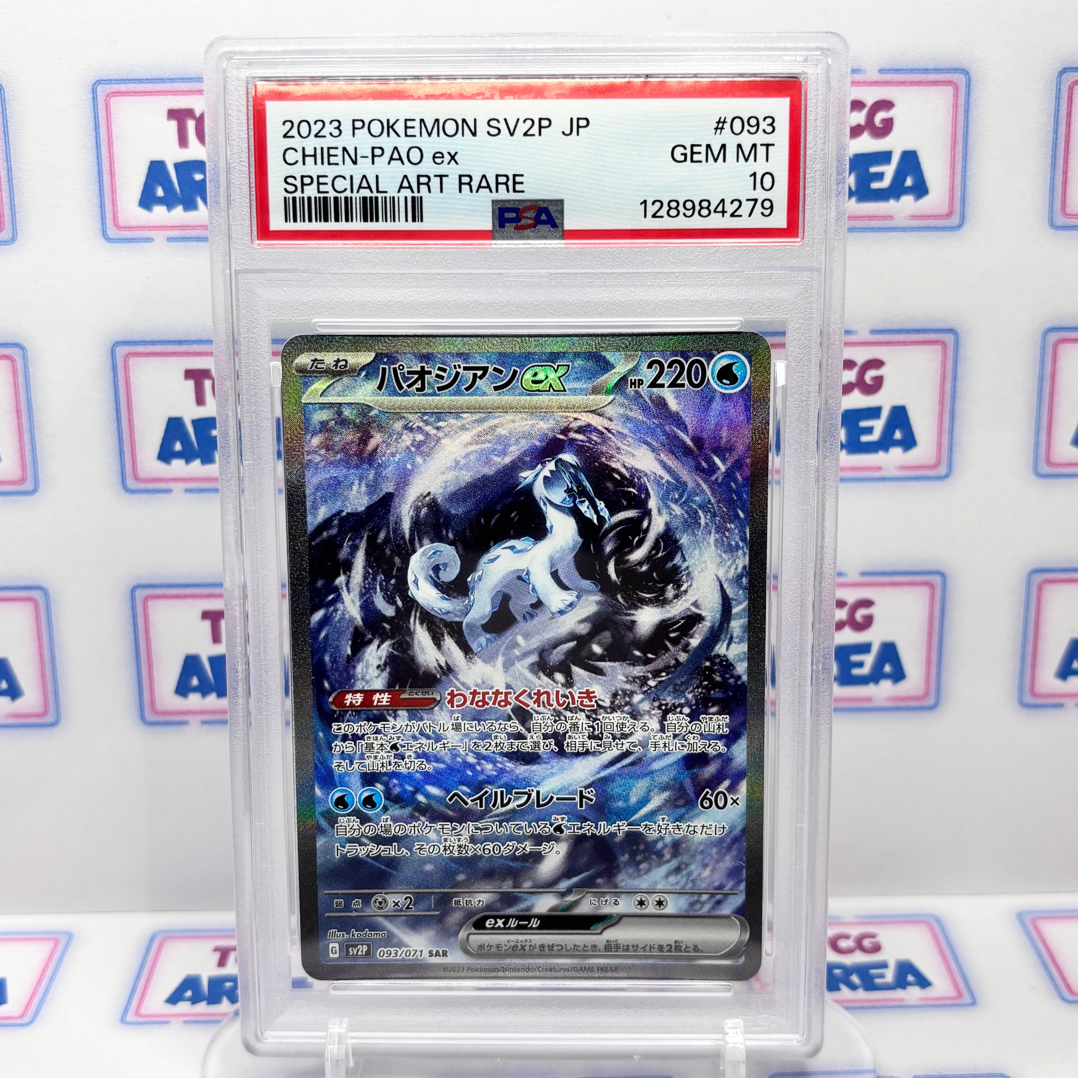 PSA 10 Chien-Pao EX 093/071 Special Art Rare - SV2P Snow Hazard