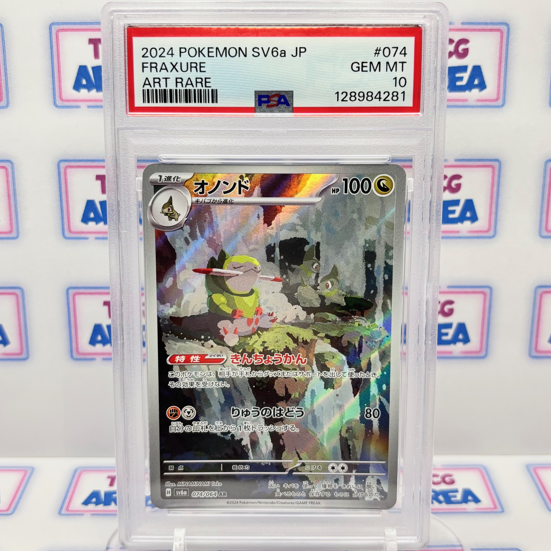 PSA 10 Fraxure 074/064 Art Rare - Night Wanderer sv6a