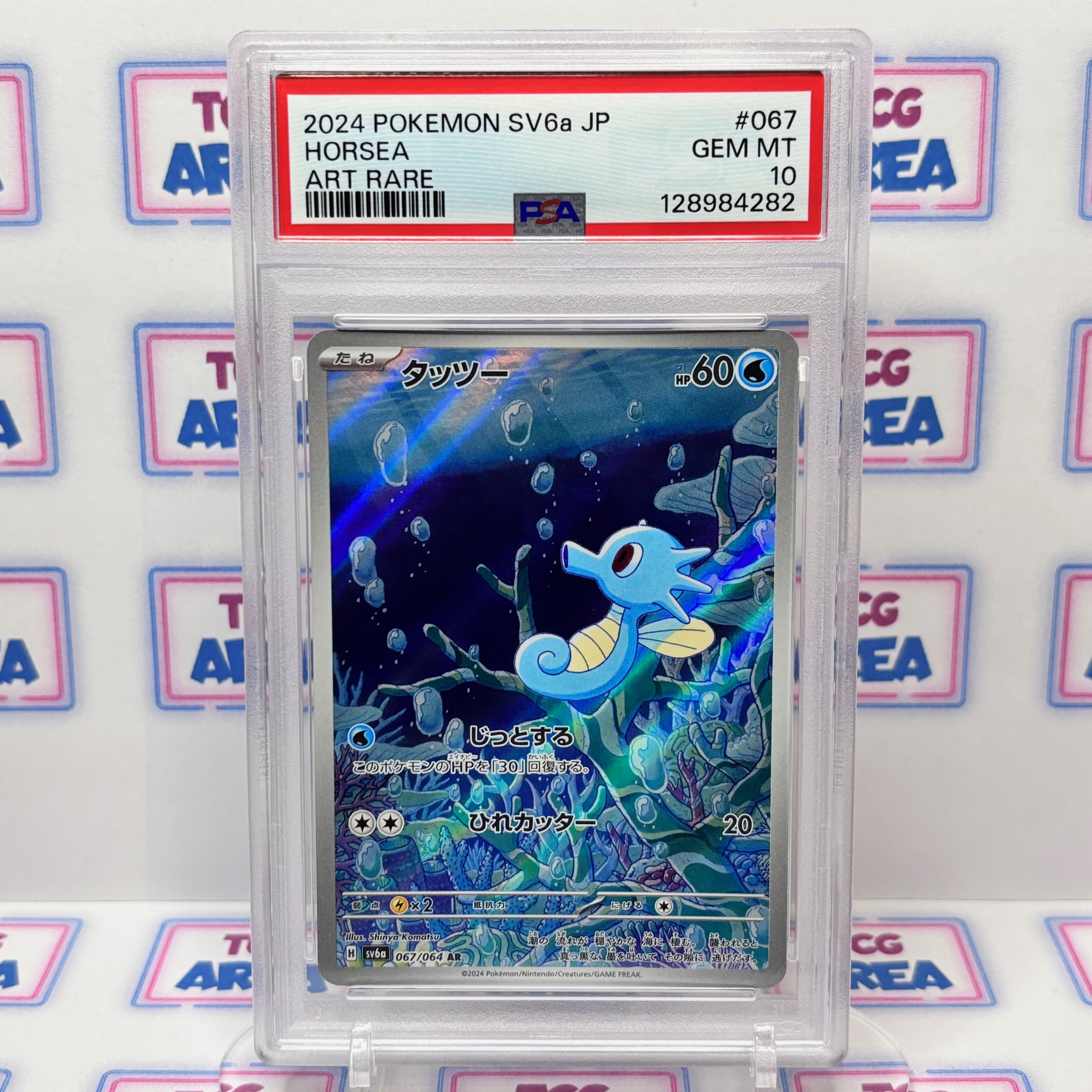 PSA 10 Horsea 067/064 Art Rare - Night Wanderer sv6a