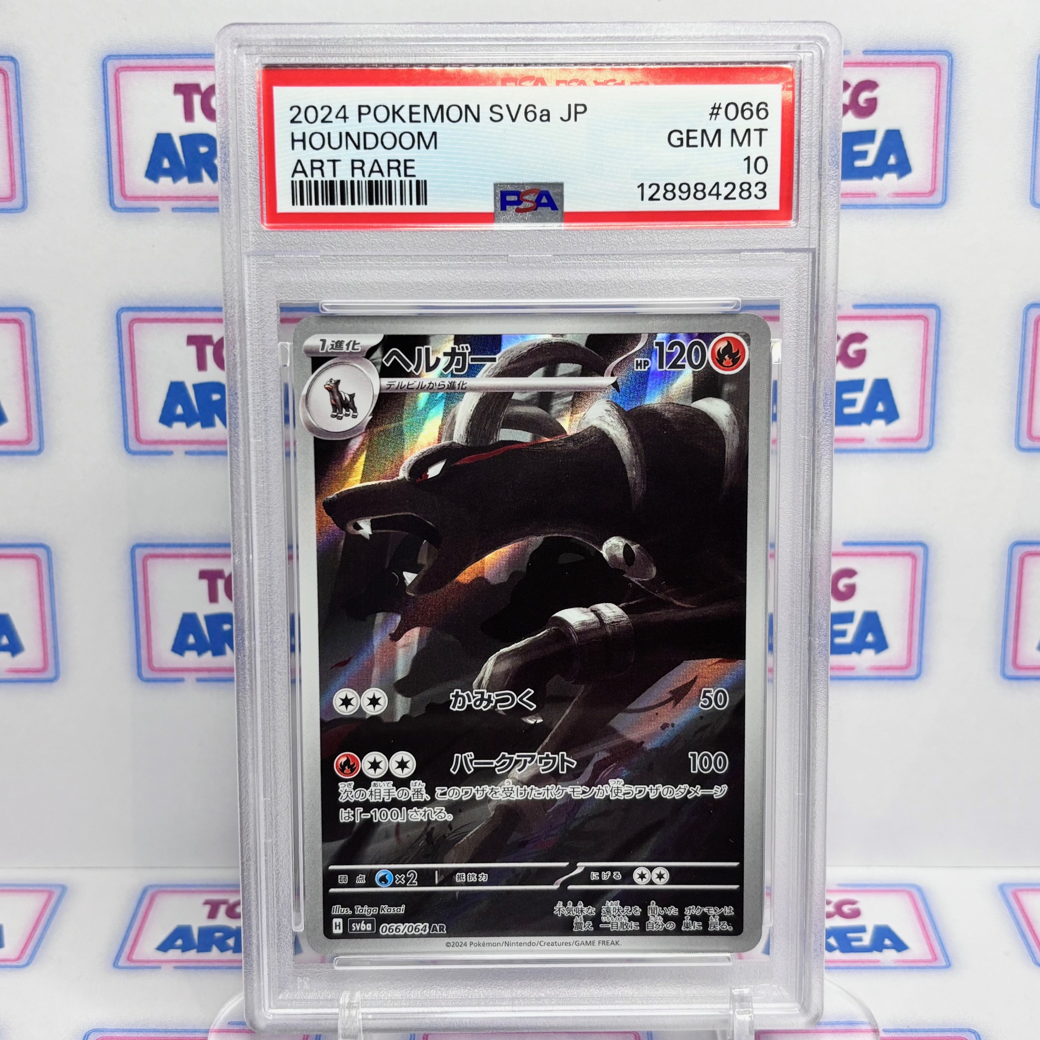 PSA 10 Houndoom 066/064 Art Rare - Night Wanderer sv6a