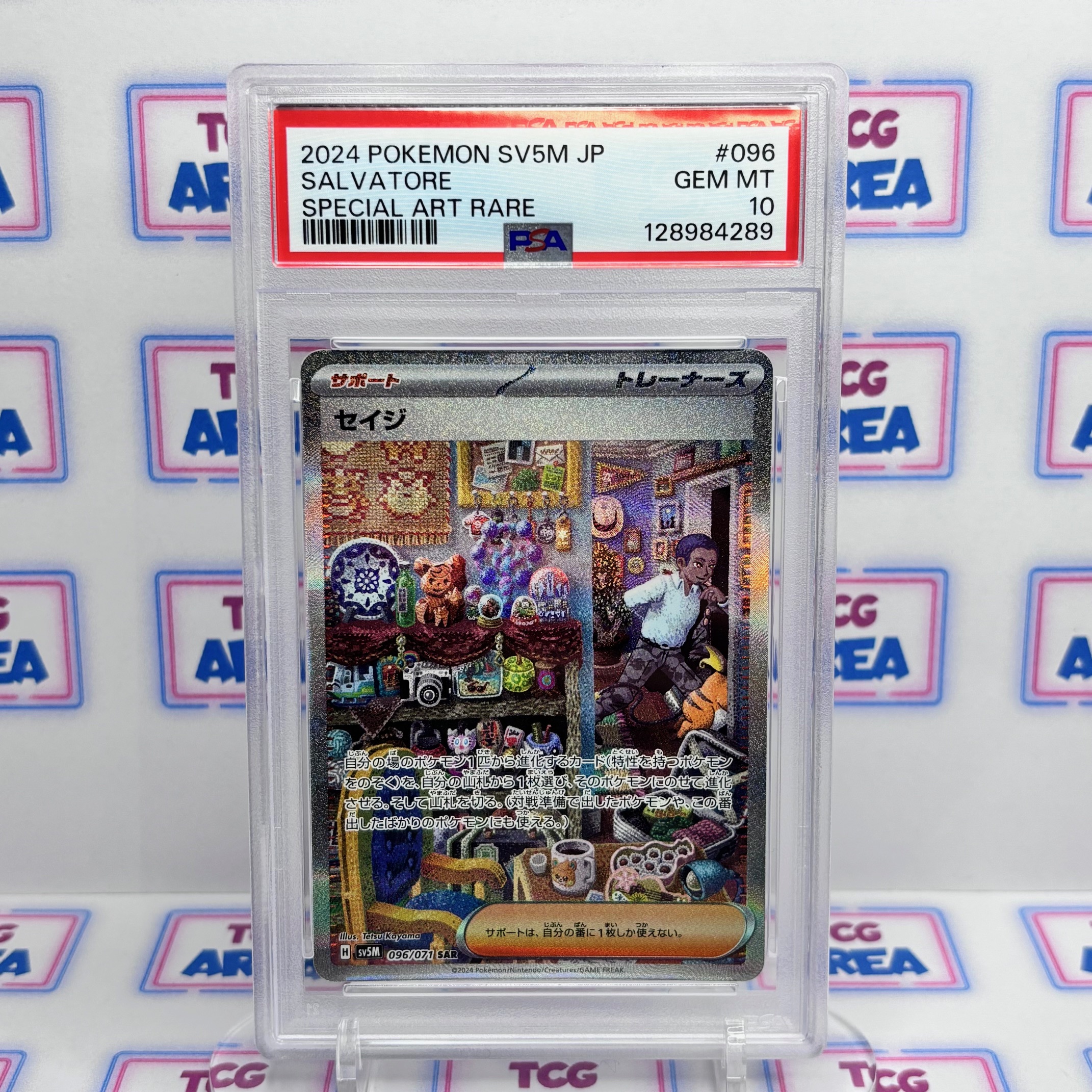 PSA 10 Salvatore 096/071 SAR - sv5M Cyber Judge - Japans