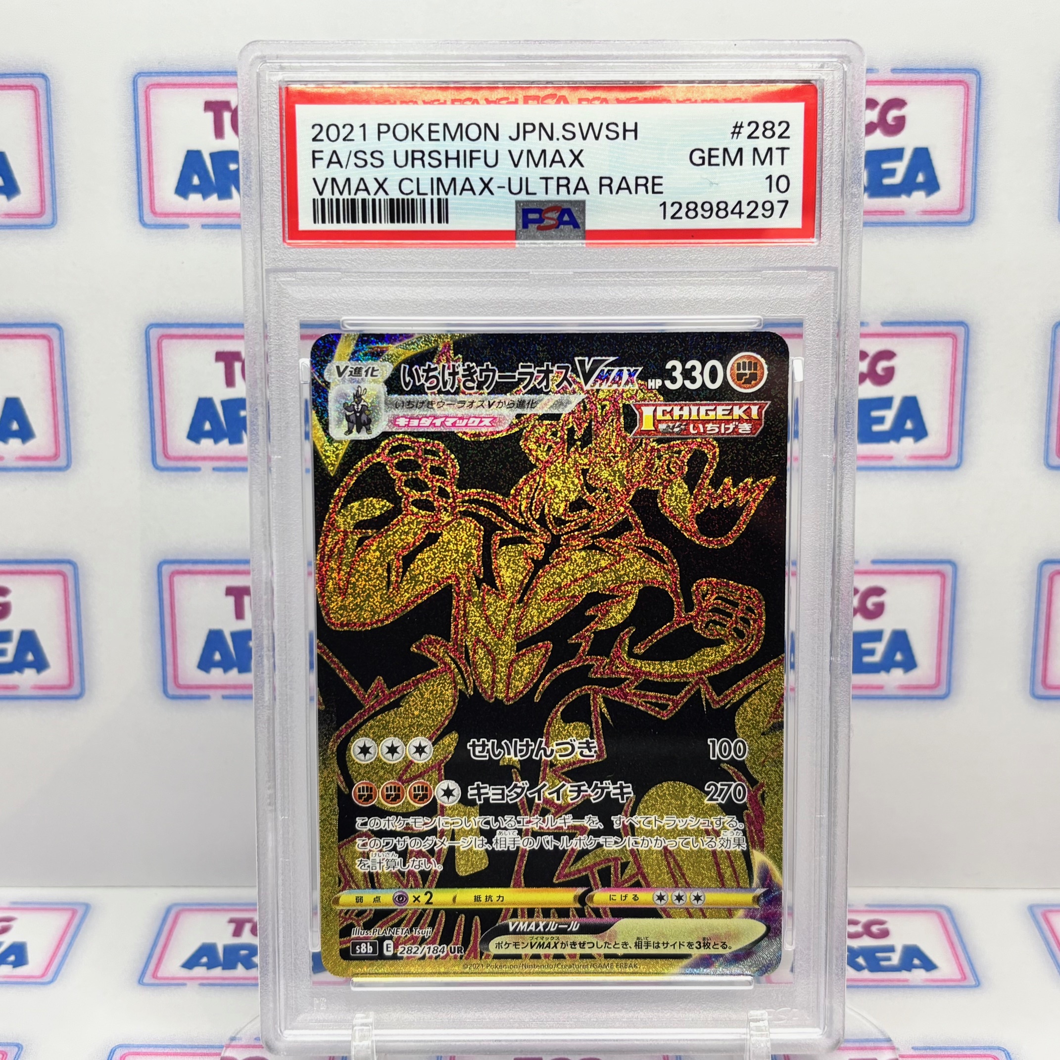 PSA 10 Urshifu 282/184 Ultra Rare - S8b Vmax Climax - Japans