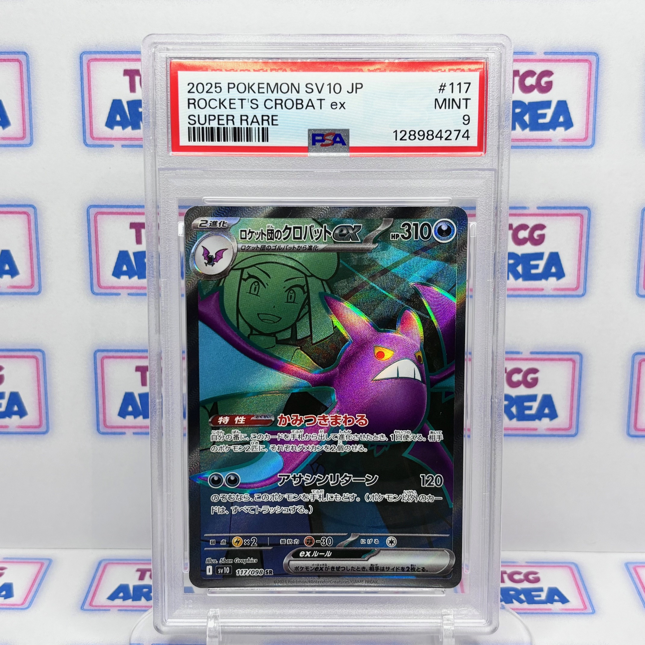 PSA 9 Team Rocket's Crobat 117/098 - Ultra Rare - SV10 The Glory of Team Rocket