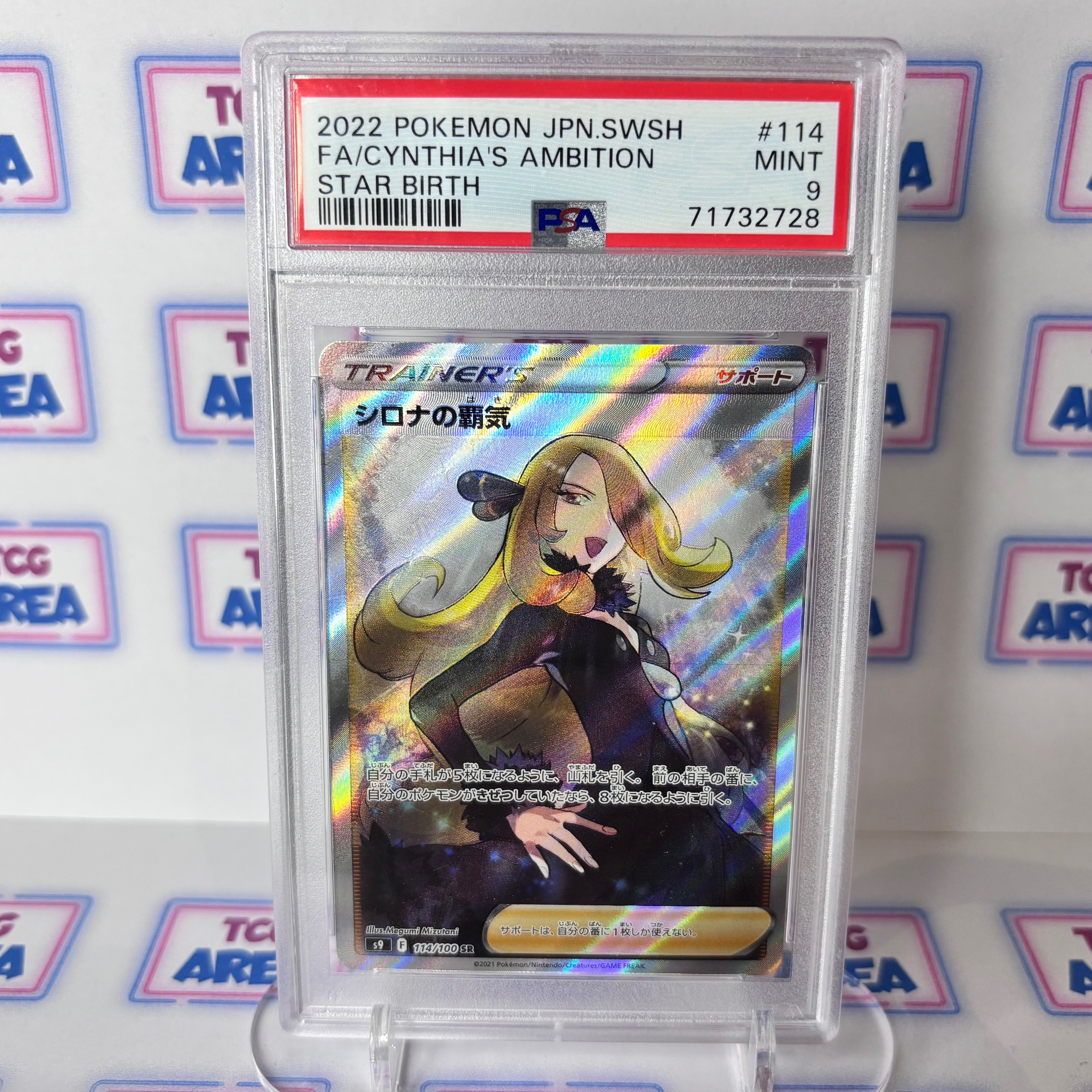 PSA 9 Ambition de Cynthia 114/100 Full Art - Pokémon Star Birth s9 - Japonais – Image 2