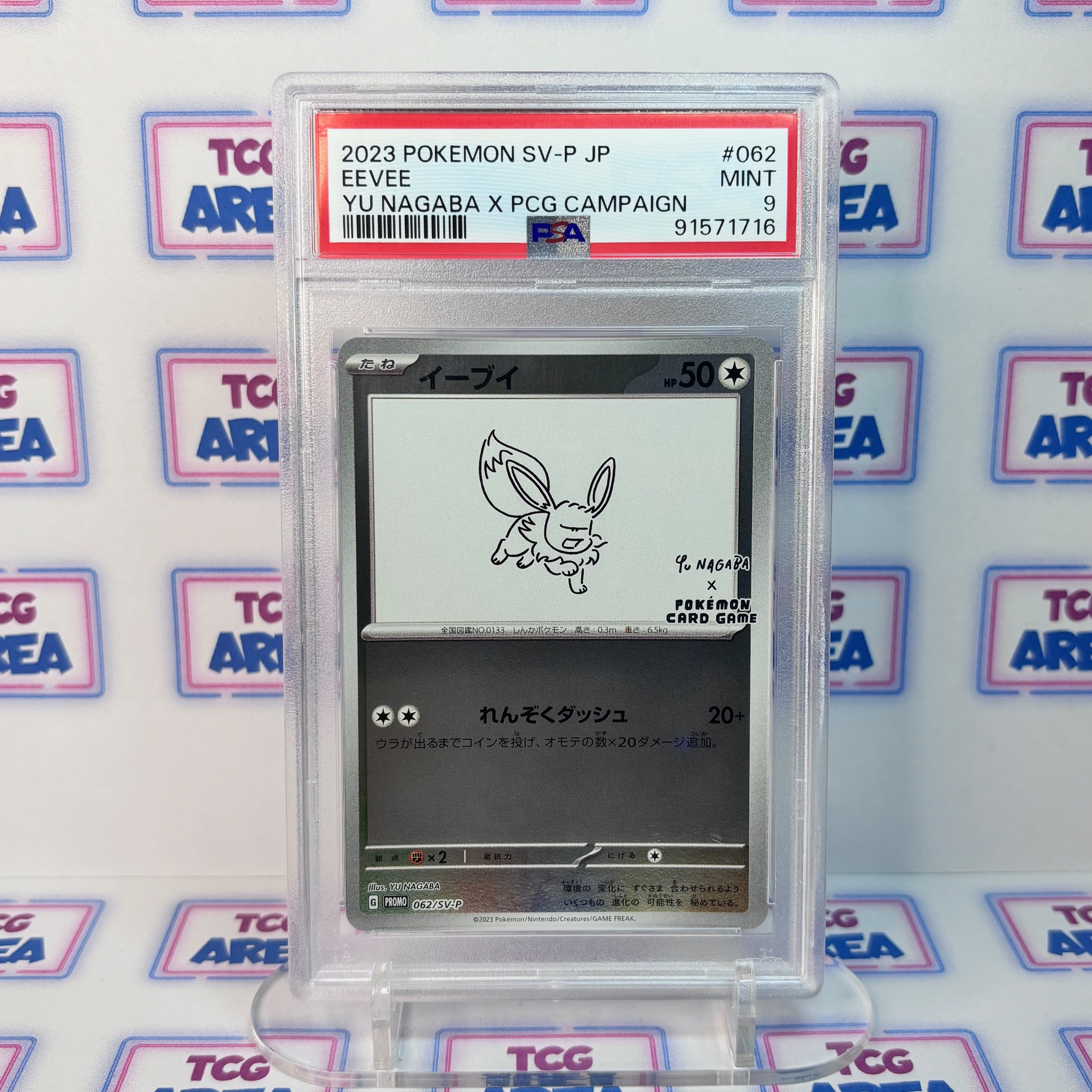 PSA 9 Eevee Yu Nagaba 062/SV-P Promo - Japonais
