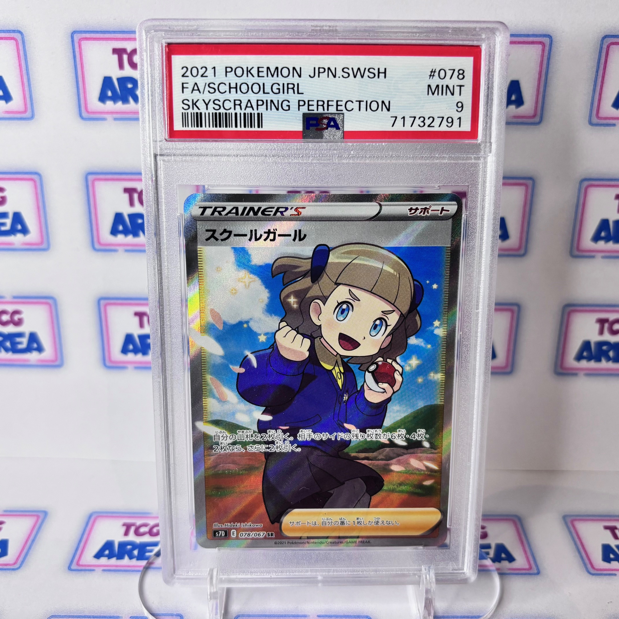 PSA 9 Écolière 078/067 SR - Pokémon Skyscraping Perfection S7D - Japonais