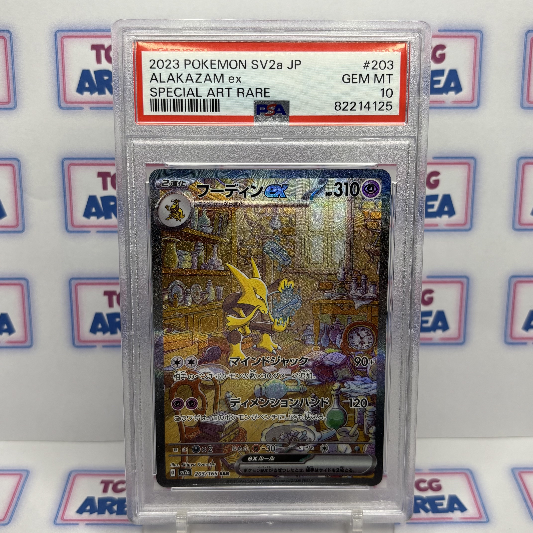 PSA 10 Alakazam EX #203 - Pokémon 151 SV2a - Japans