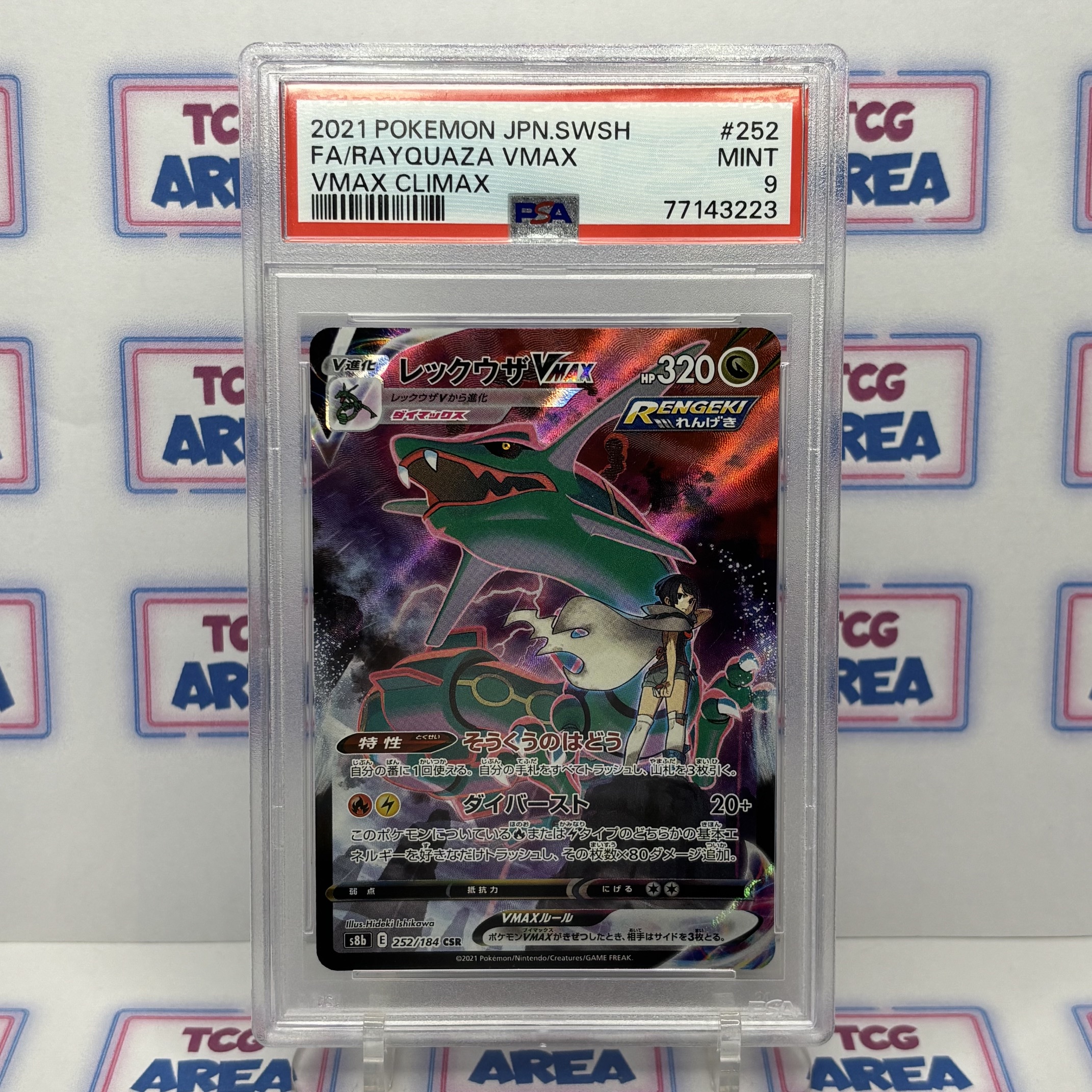 PSA 9 Rayquaza VMAX 252/184 CSR - S8b Vmax Climax - Japonais